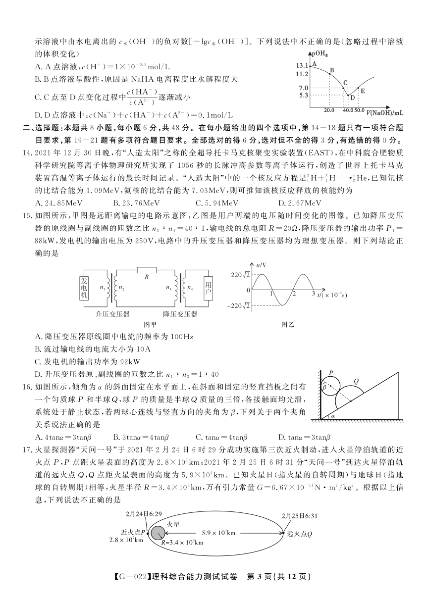 当前位置>高中/综合/理科综合/高考理综模拟>1 24共1份资料意见
