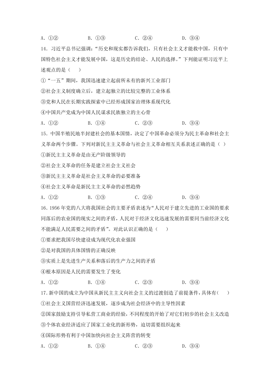 黑龙江省绥化一高20212022学年高一上学期期中考试政治试卷word版含