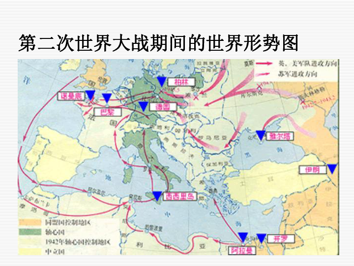 第7课世界反法西斯战争的胜利课件人教版九年级下