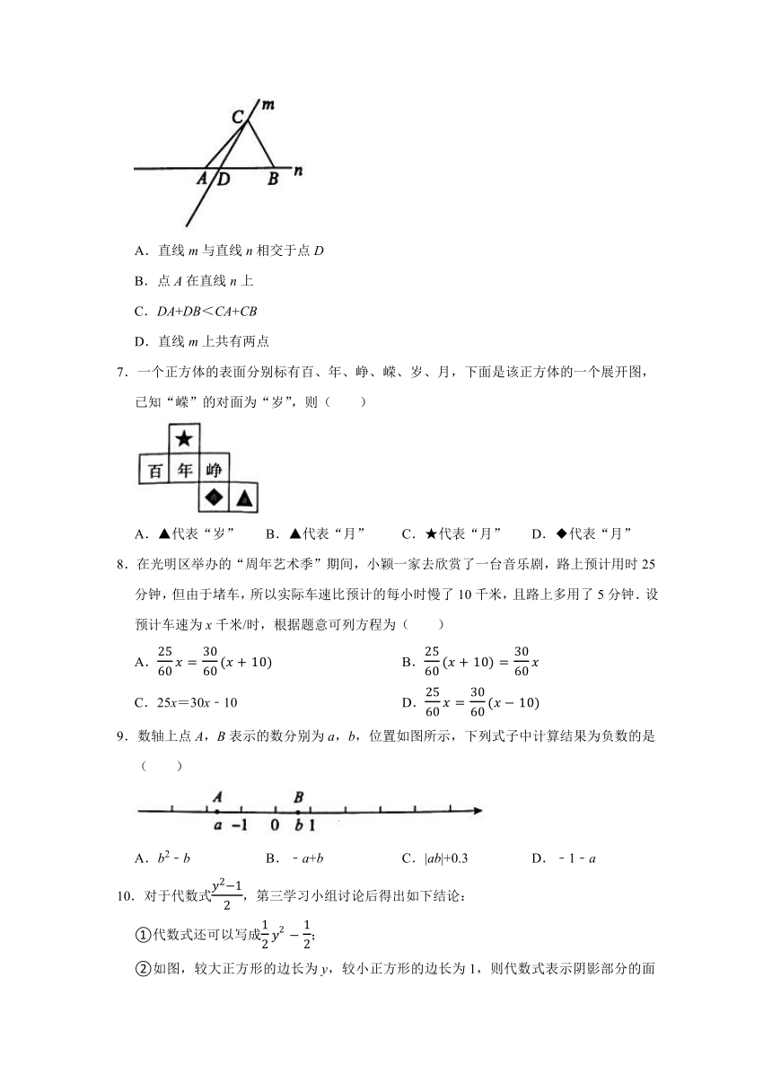 20212022学年广东省深圳市南山区七年级上期末数学试卷word版无答案