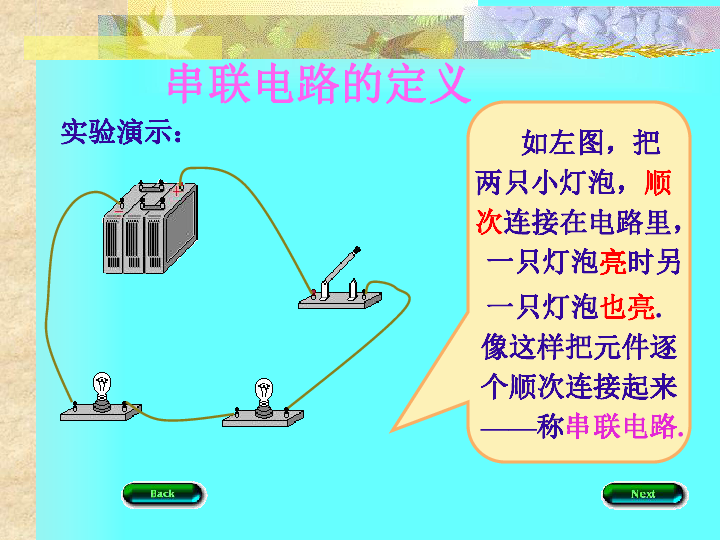 在我的房间里需要安装吊灯和壁灯,电路应当怎样连接呢?