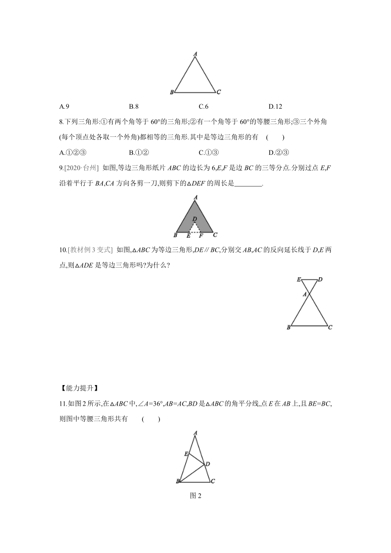 20212022学年湘教版八年级数学上册23等腰三角形的判定练习题word版含