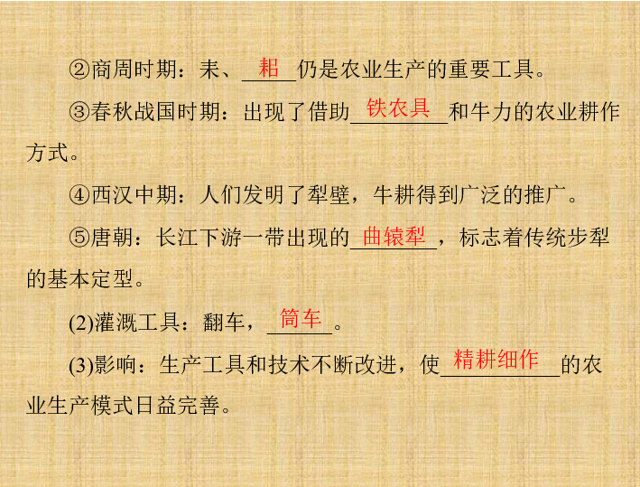 农业的起源采集经济(1)原始农业:经历了从