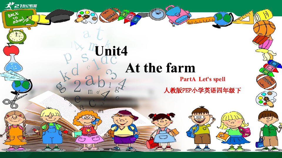 Unit 4 At the farm A lets spell 课件 22张PPT 教案 同步练习 21世纪教育网