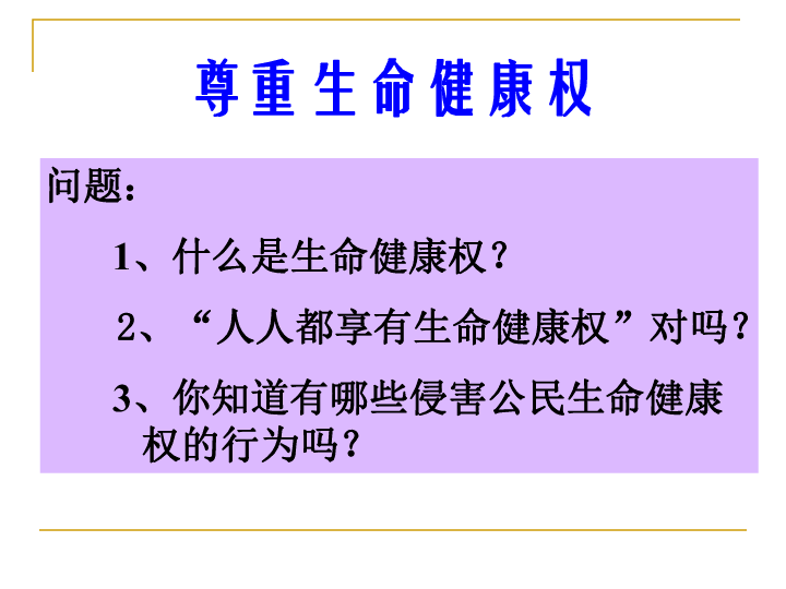 维护我们的生命健康权广西壮族自治区柳州市