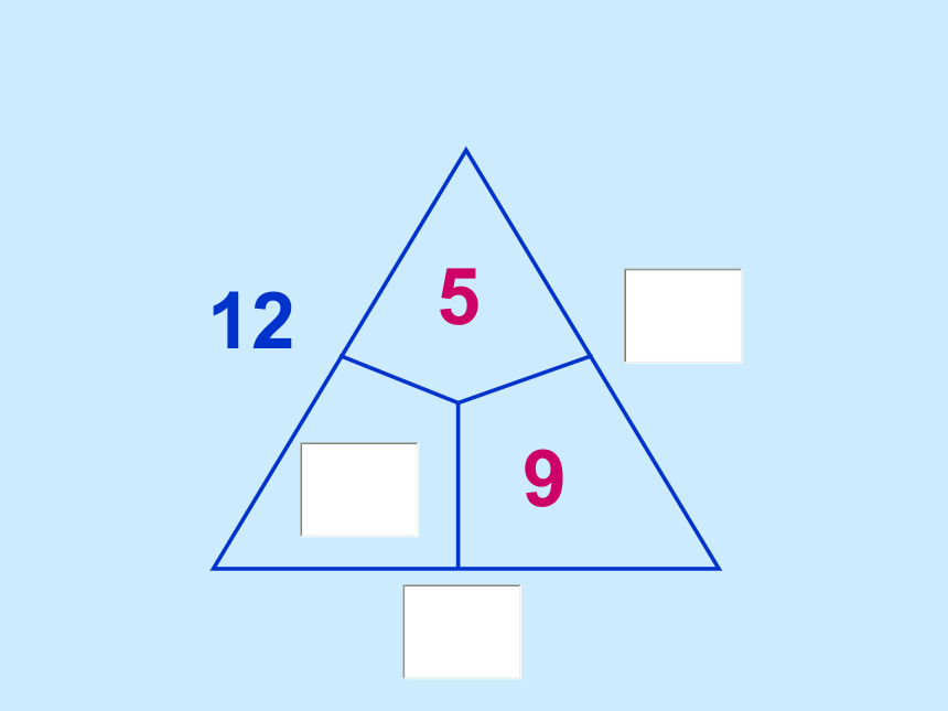 一年级下册数学课件12计算游戏沪教版共22张ppt