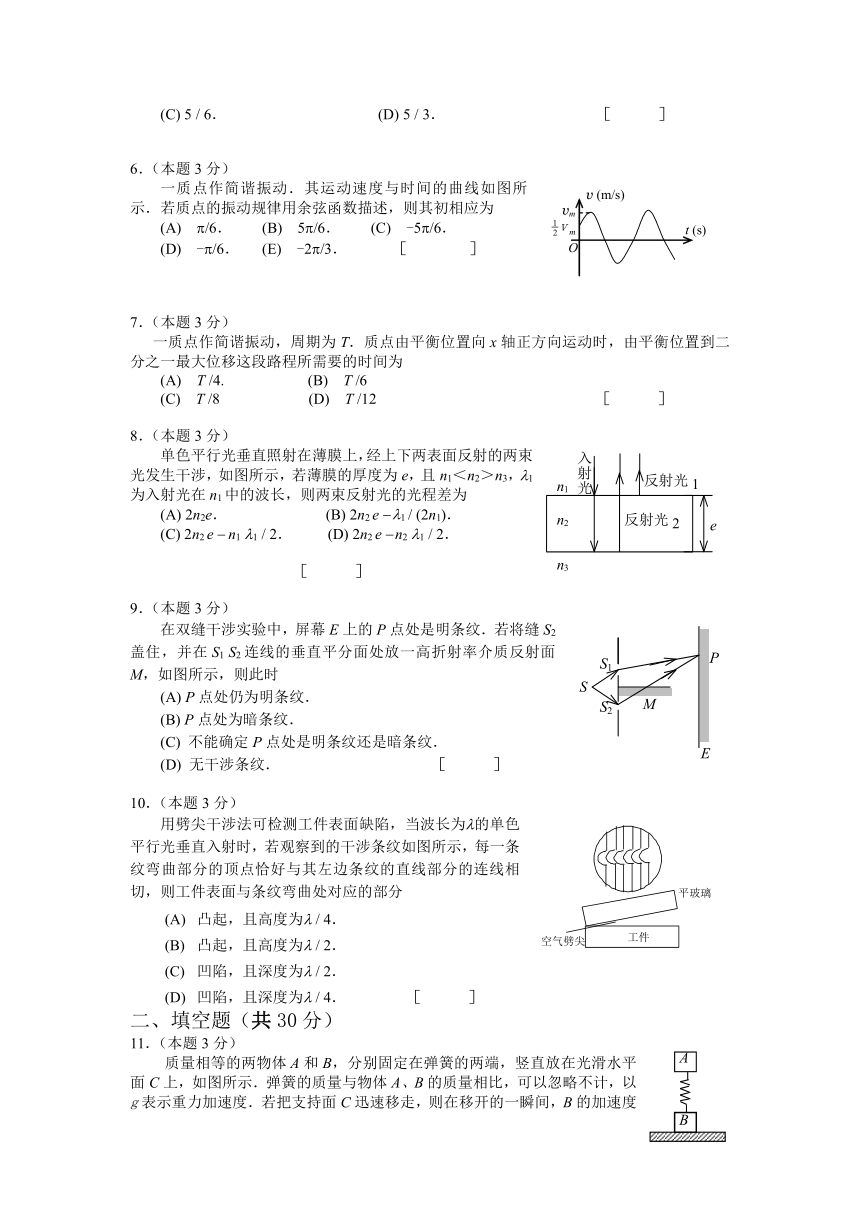 20202021学年高二物理竞赛测试试题word版含答案