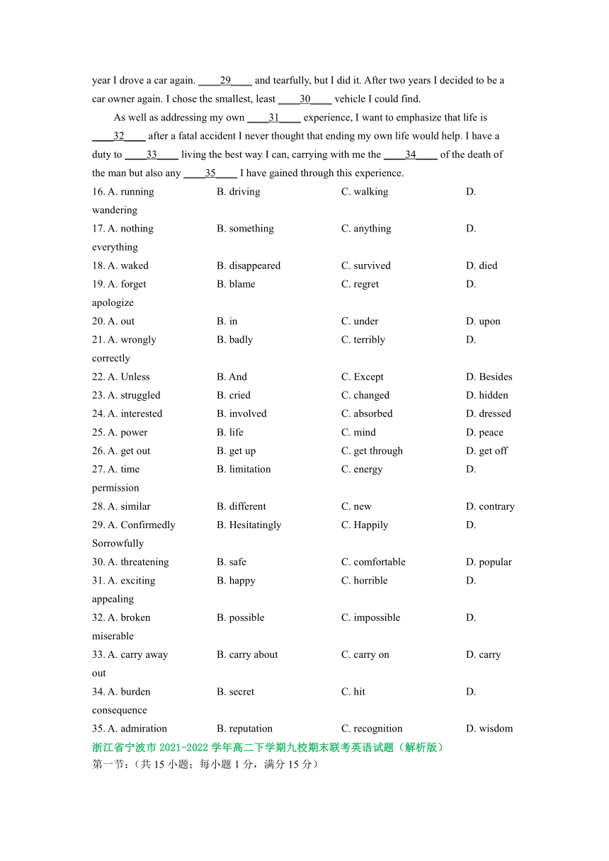 浙江省部分学校20212022学年下学期高二英语期末联考试题汇编完形填空