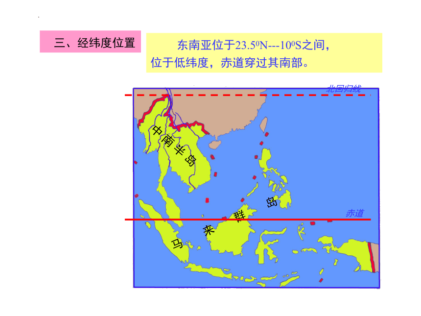 山地多,土壤肥沃8.东南亚成为世界最大的热带经济作物产地的自然