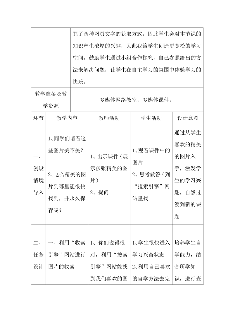 跨栏跑攻栏技术教案_信息技术教案下载_跳远腾空技术教案