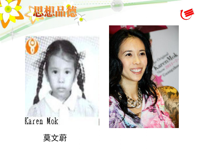 感受青春课件