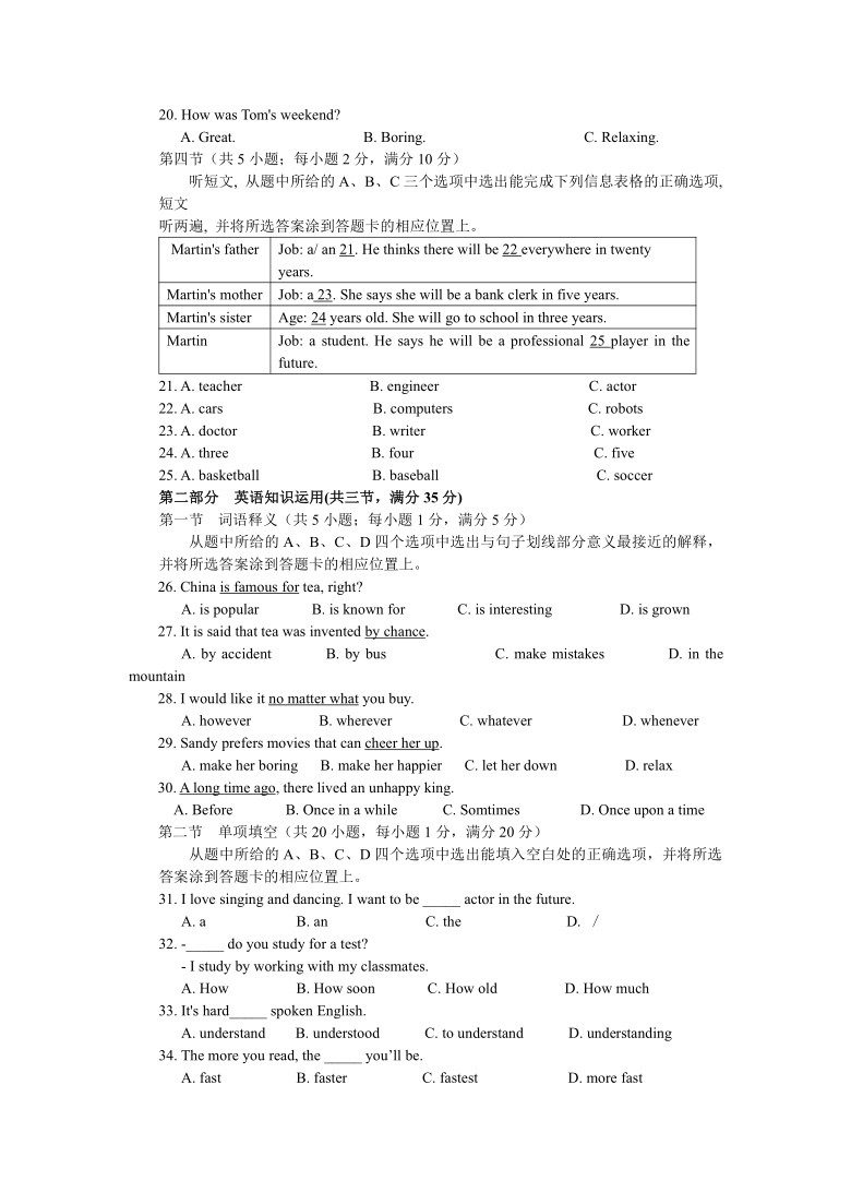 云南省保山市第九中学20202021学年九年级第三次月考英语试卷word版含