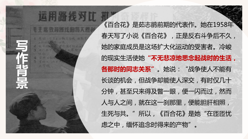 茹志鹃百合花知人论世 茹志鹃(1925年9月13日——1998年10月7日),曾用