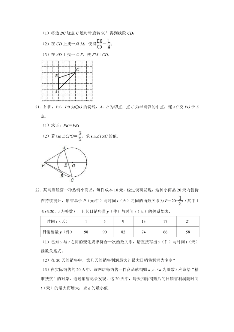 2021年湖北省武汉市江岸区初中联合体一片中考数学联考试卷word版含