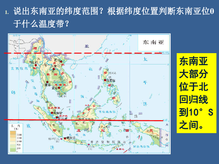 中图版八年级下册地理61东南亚课件