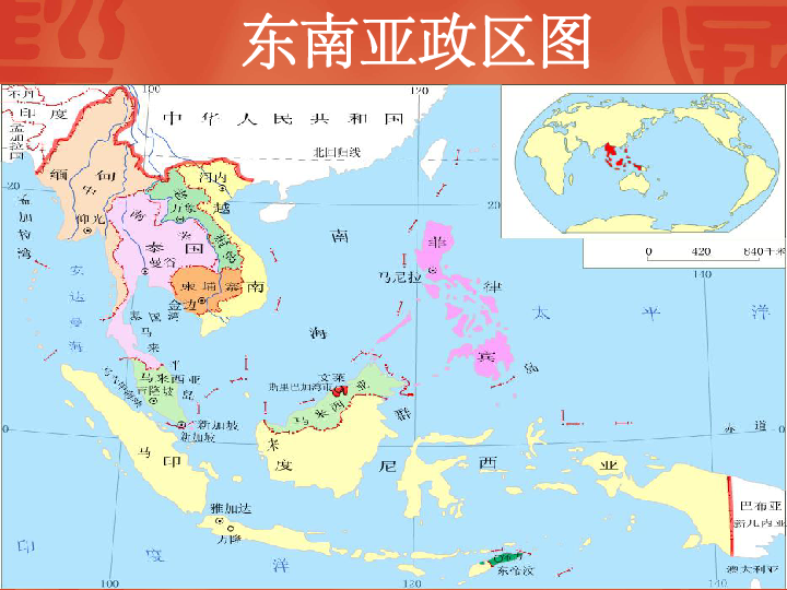第二节 东南亚下载-地理-21世纪教育网