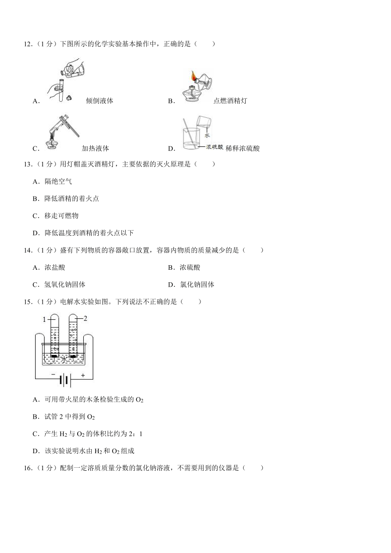 2021年北京市丰台区中考化学一模试卷word解析答案