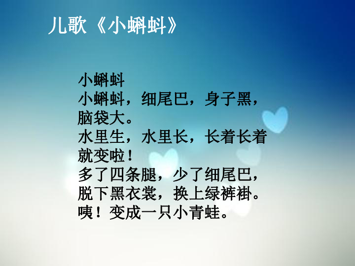 11儿歌变画课件15张幻灯片
