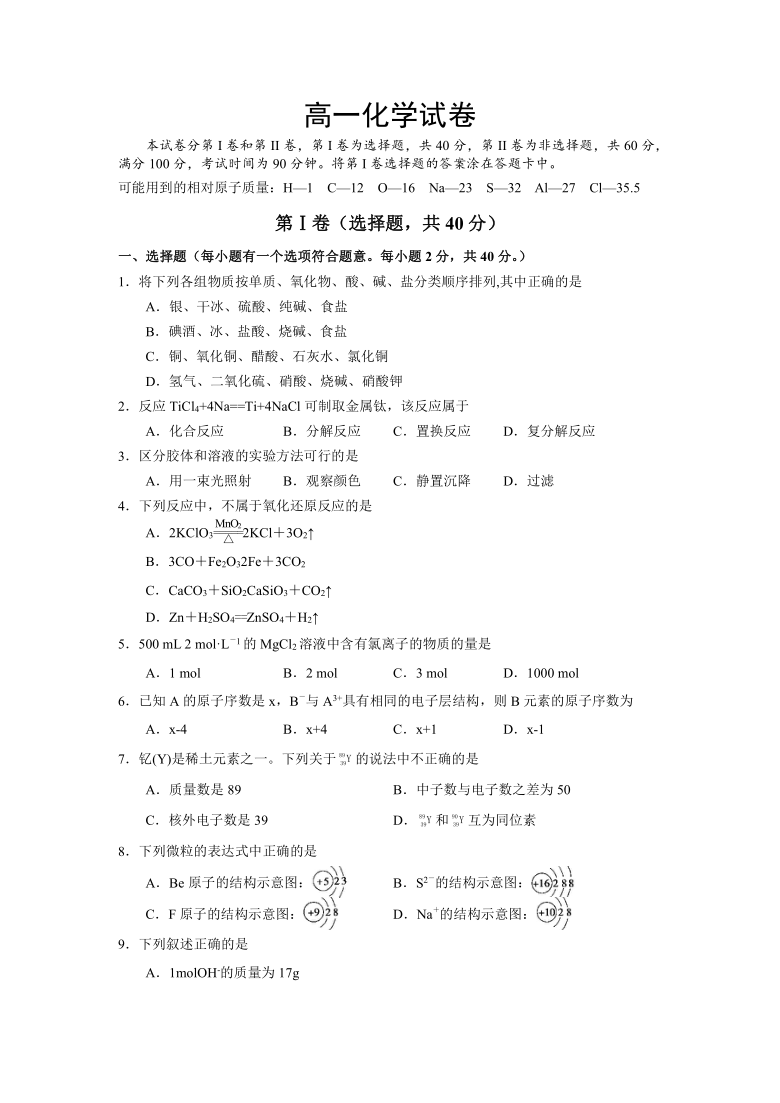 河北省唐山市遵化市20202021学年高一上学期期中考试化学试卷含答案