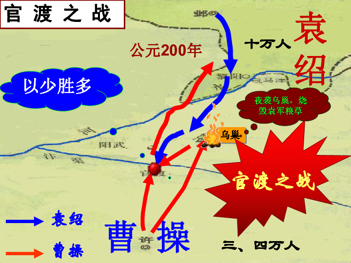 三国鼎立与西晋的统一课件22张ppt