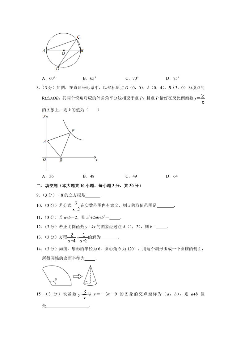 2021年江苏省徐州市邳州市中考数学第二次质检试卷(word版,含解析)