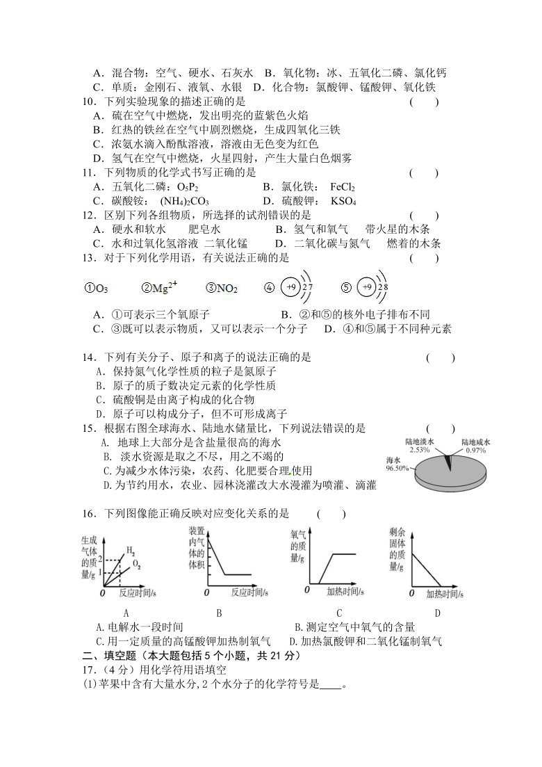 重庆市万州第三中学20202021学年度九年级上学期期中考试化学试卷word