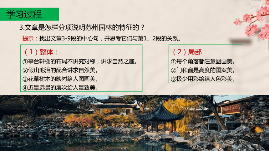 窗前的气球表格式教案_四年级表格式教案_苏州园林表格式教案