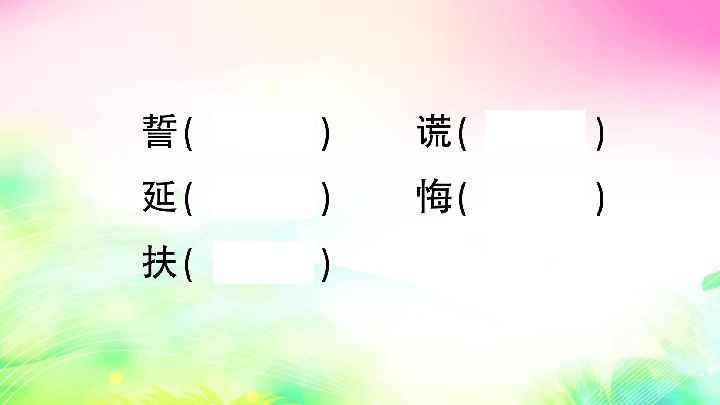 9猎人海力布预习课堂作业课件24张