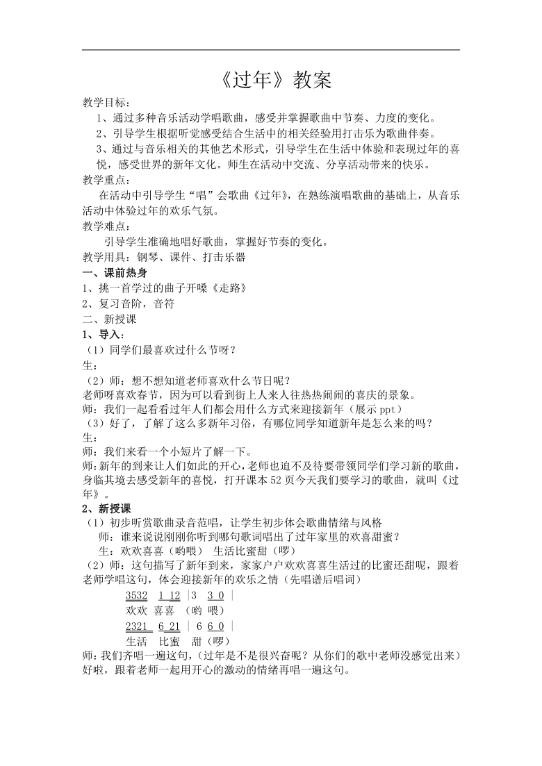 中班教案轻声细语怎么写_聪明的小鸭子中班语言教案怎样写_写王字教案中班模板