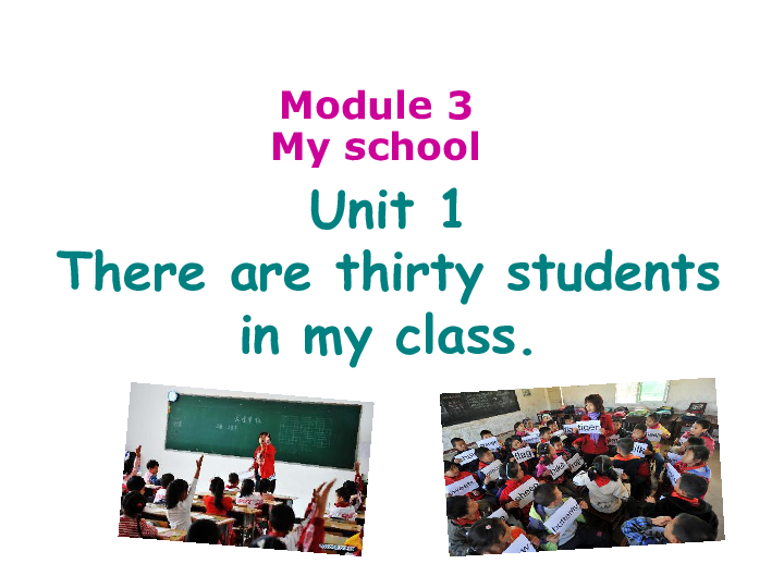 (共48张ppt)unit1therearethirtystudentsinmyclass.