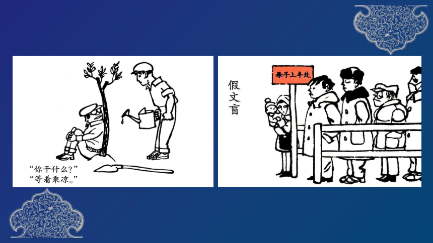 部编语文五下第八单元习作漫画的启示课件33张