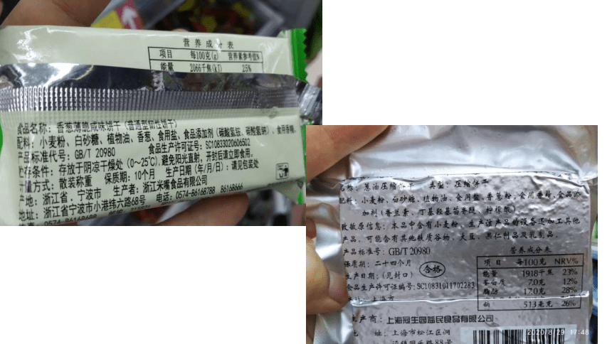 大象版2017秋四年级科学上册准备单元食品保质期的研究课件13张pp