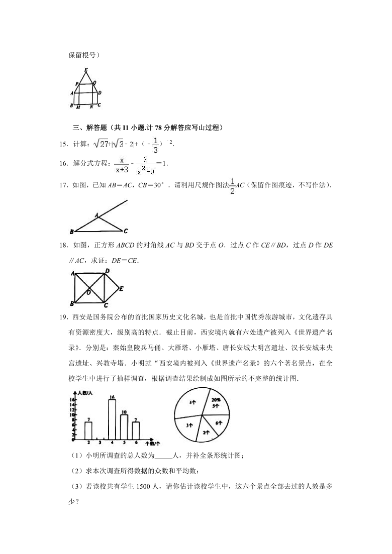 2021年陕西省学林大联考中考数学模拟试卷(六(word版无答案)