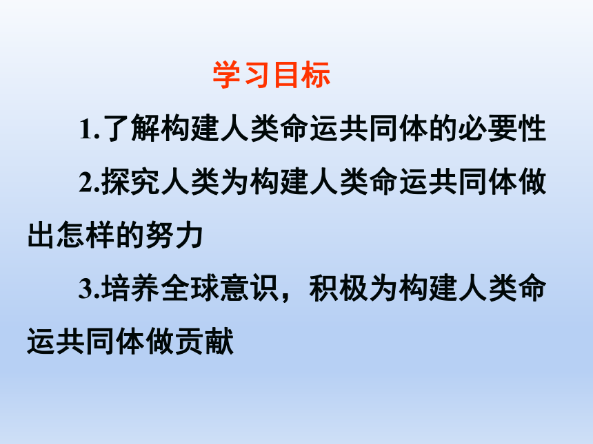 22谋求互利共赢课件共31张ppt