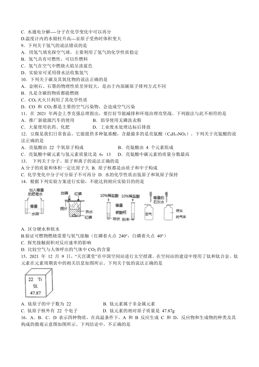 内蒙古赤峰市巴林左旗20212022学年九年级上学期期末化学试题word版含