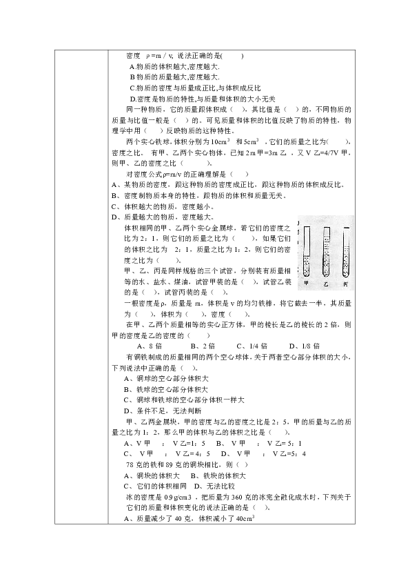 初中物理教案下载_初中物理比热容教案_人教版初中物理液体压强教案