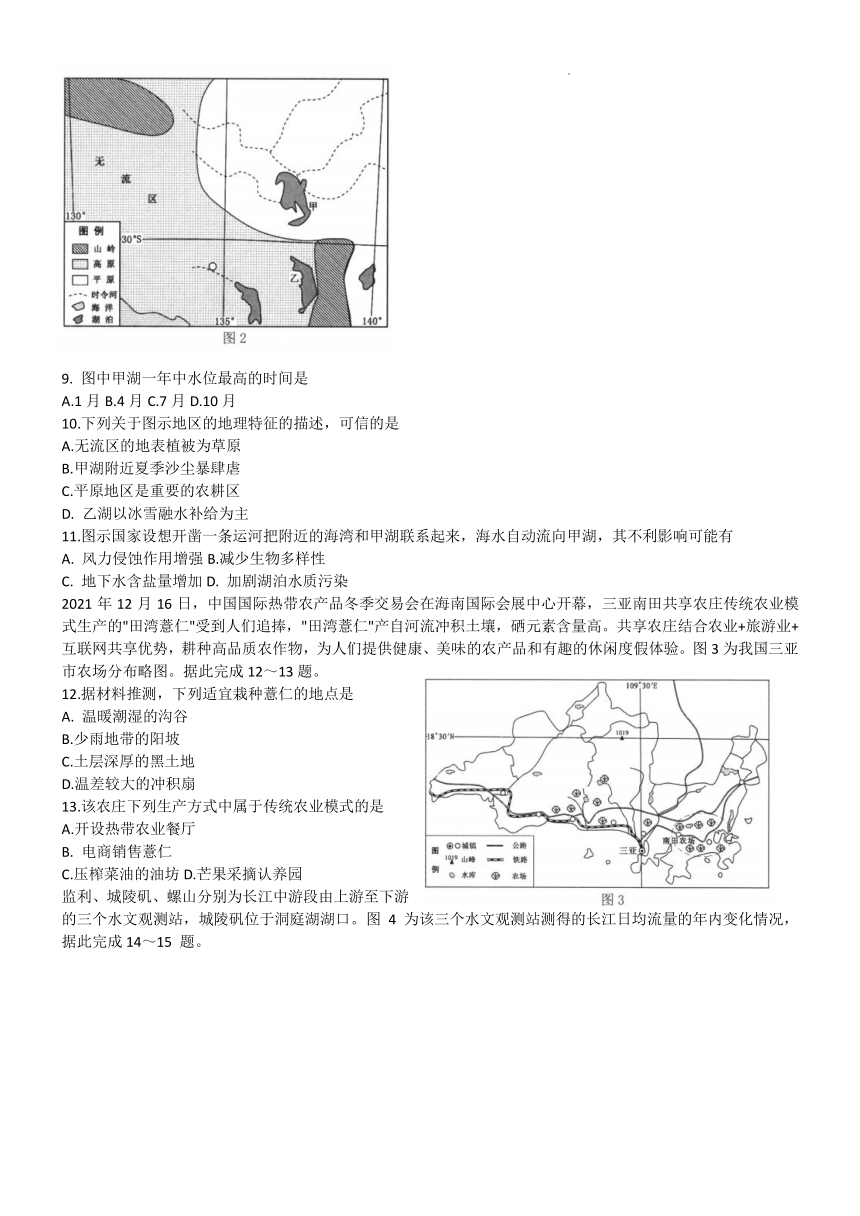 重庆市2022年普通高等学校招生全国统一考试高考模拟调研卷三地理试题