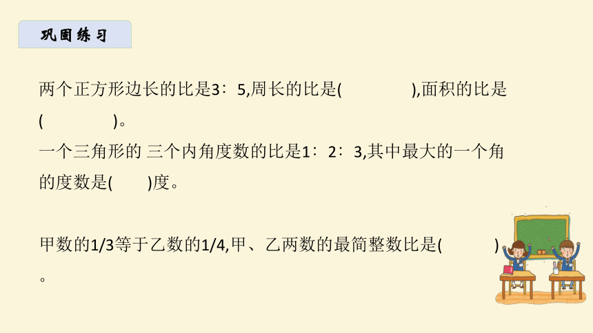 六年级上册数学课件比人教版25张ppt