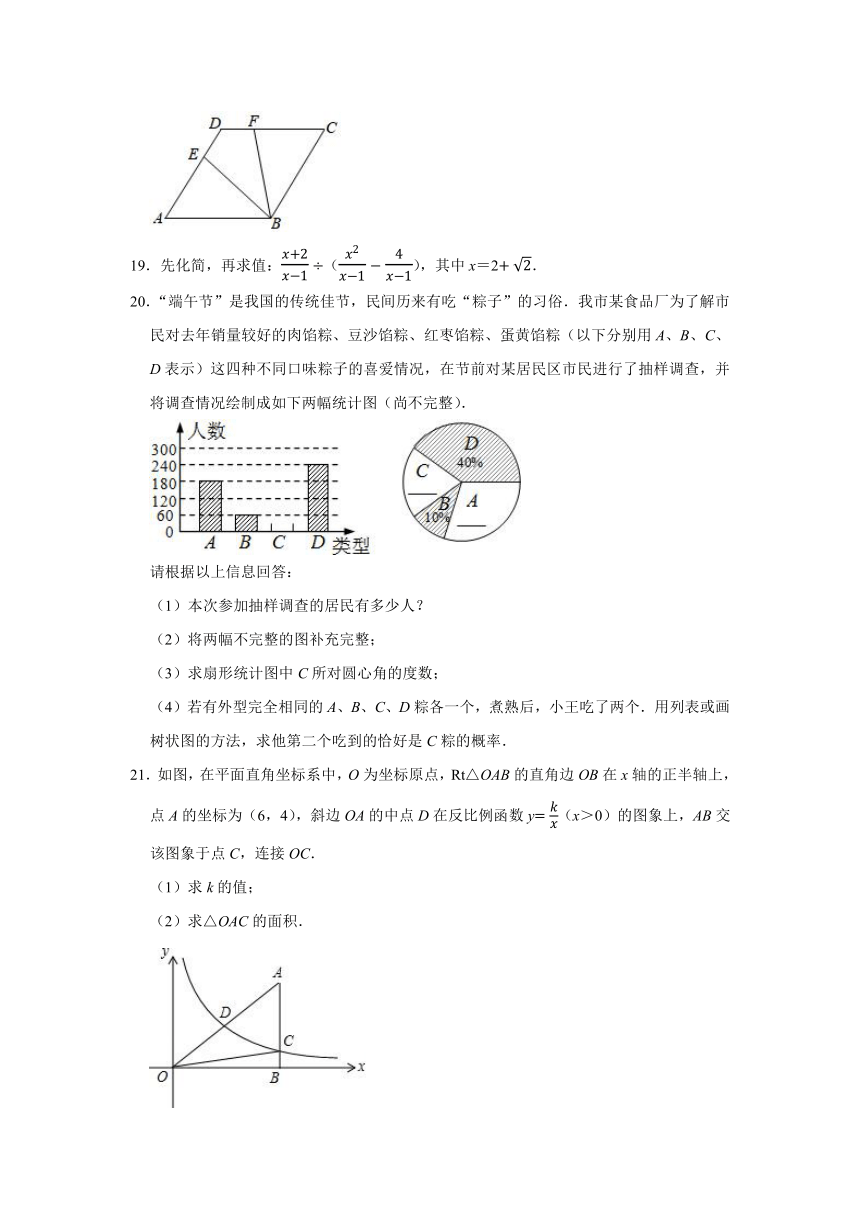 2021年广东省广州市黄埔区华南师大附中中考数学二模试卷word版含解析