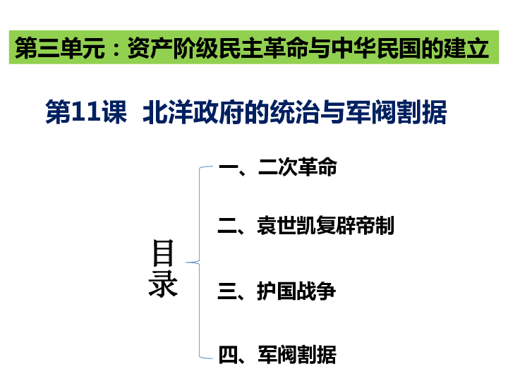 辛亥革命的功臣蔡济民为什么说袁世凯窃取了