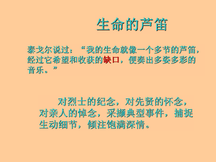 亡人逸事孙犁生命的芦笛泰戈尔说过"我的生命就像一个多节的芦笛