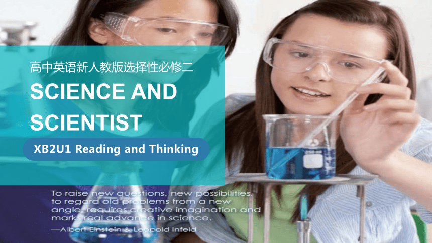 人教版（2019）选择性必修第二册Unit 1 Science And Scientists Reading And Thinking 课件 ...