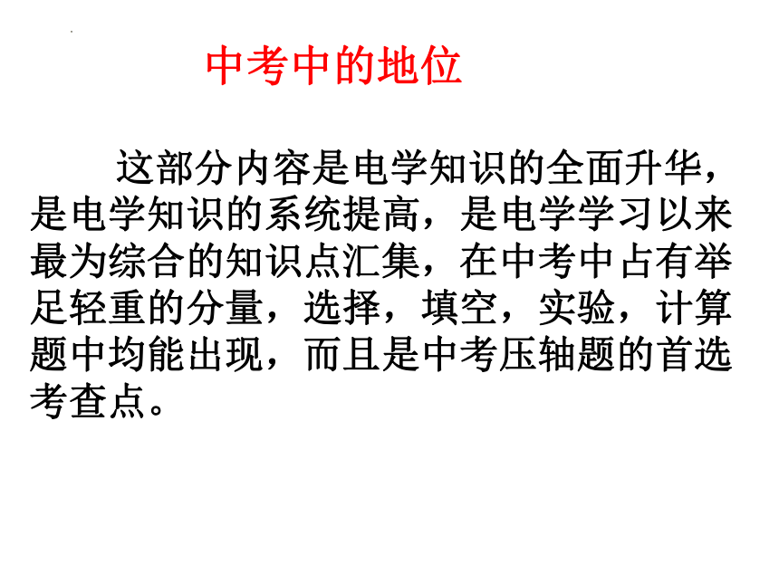 18 2电功率 第二课时 额定电压额定功率课件 共17张PPT 2022 2023学年九年级物理人教版全一册 21世纪教育网