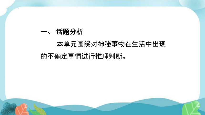 Too Many Files Have Been Created On Your Phone Unit 8It must belong to Carla.书面表达课件(共21张PPT)_21世纪教育网-二一教育