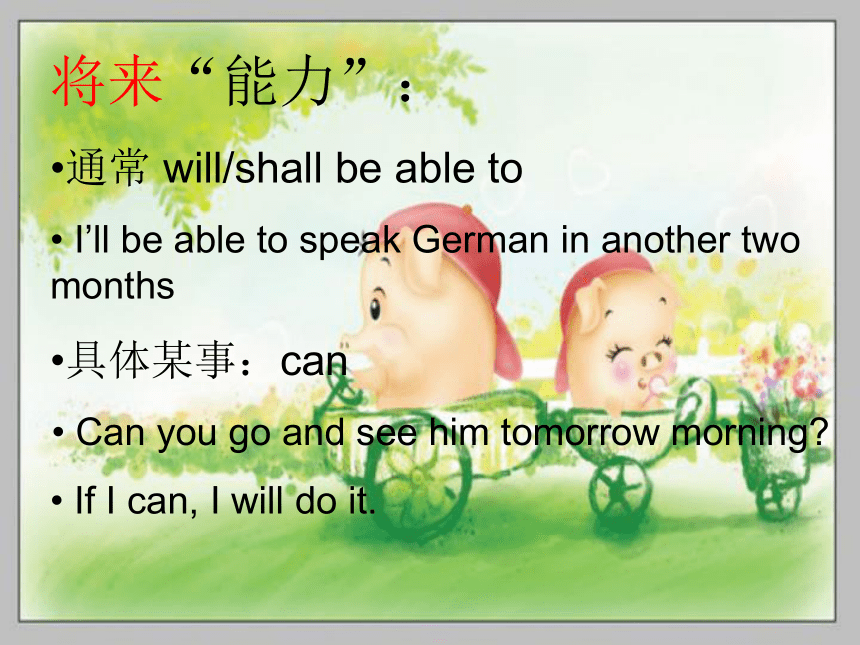 高考英语语法二轮复习——情态动词语法讲解（共41张PPT）_21世纪教育网-二一教育