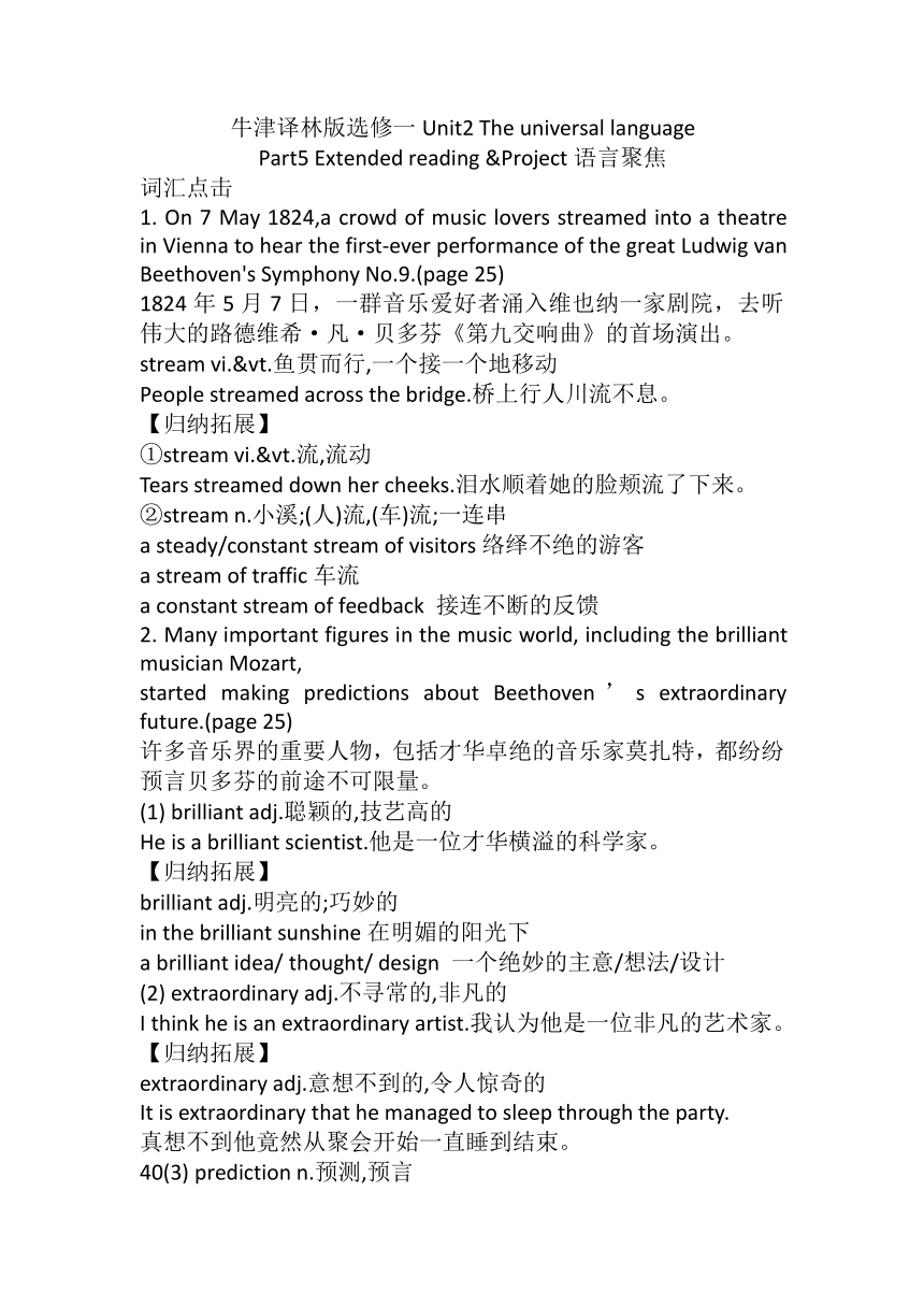2019 Unit2 The Universal Language Extended Reading 2019-unit2-the-universal-language-extended-reading