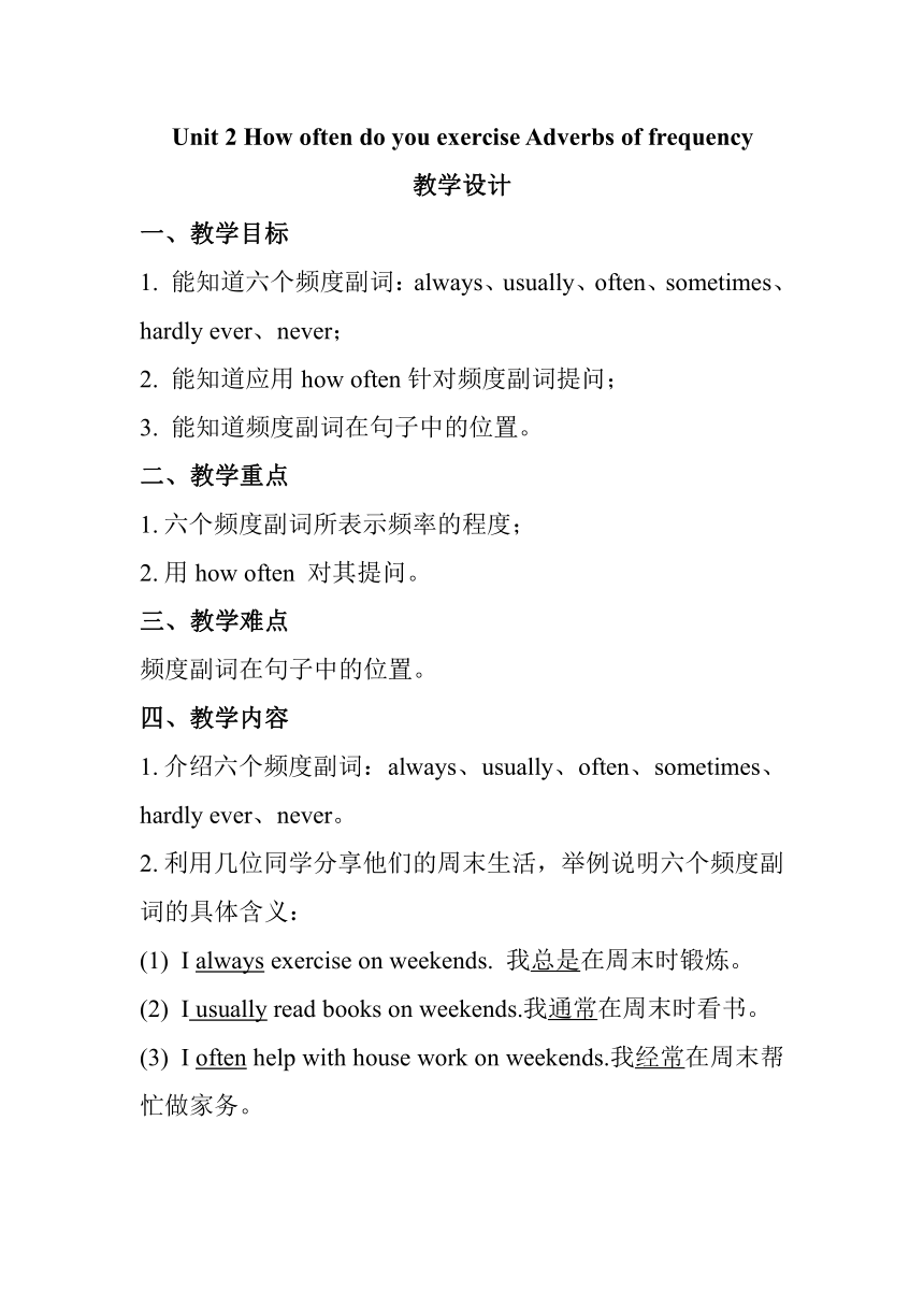 Unit 2 How Often Do You Exercise Adverbs Of Frequency 21 unit-2-how-often-do-you-exercise-adverbs-of-frequency-21