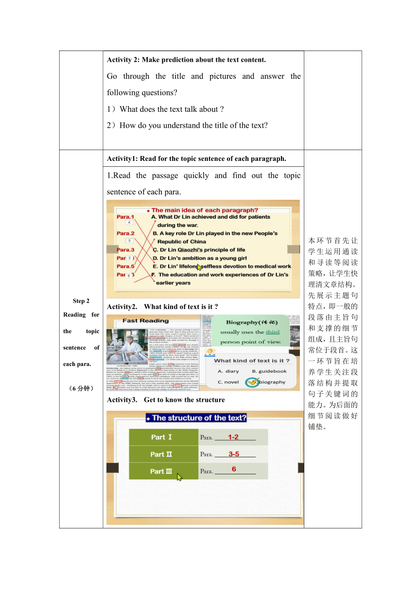 人教版（2019） 必修 第三册 Unit 2 Morals And Virtues Reading And Thinking教学设计（表格式 ...