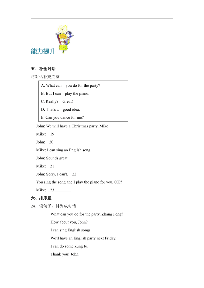 Unit 4 What Can You Do？Part B Let's Talk 分层作业 （含答案）_21世纪教育网-二一教育