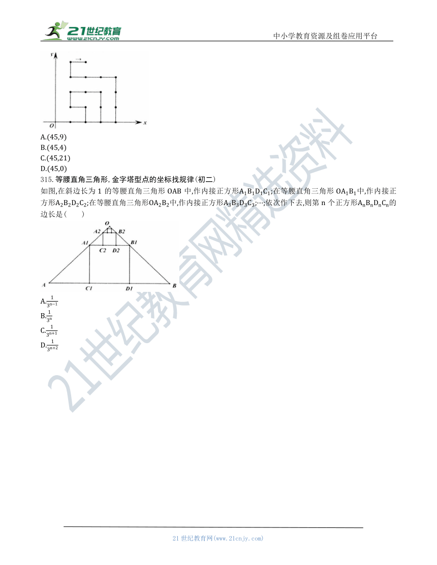 【中考数学几何模型】第十六节：平面直角坐标系中动点找规律307 315（含答案） 21世纪教育网 二一教育